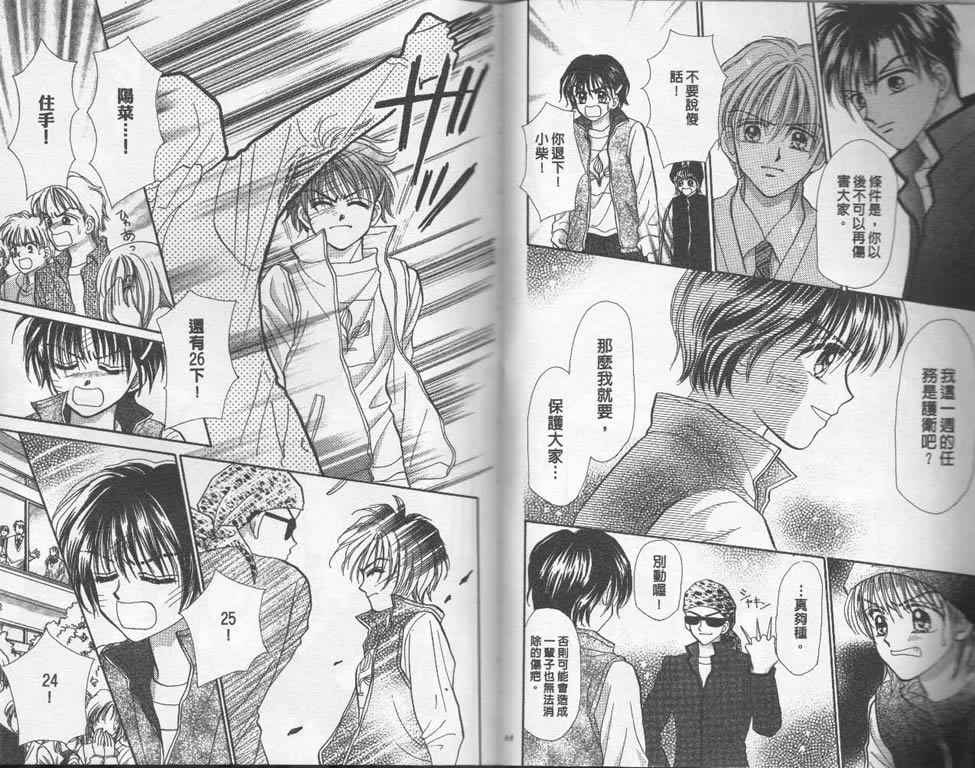 企鹅男孩韩漫全集-vol_02无删减无遮挡章节图片 