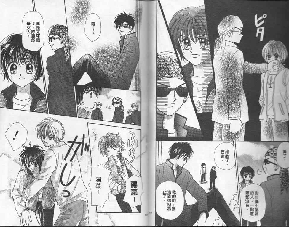 企鹅男孩韩漫全集-vol_02无删减无遮挡章节图片 