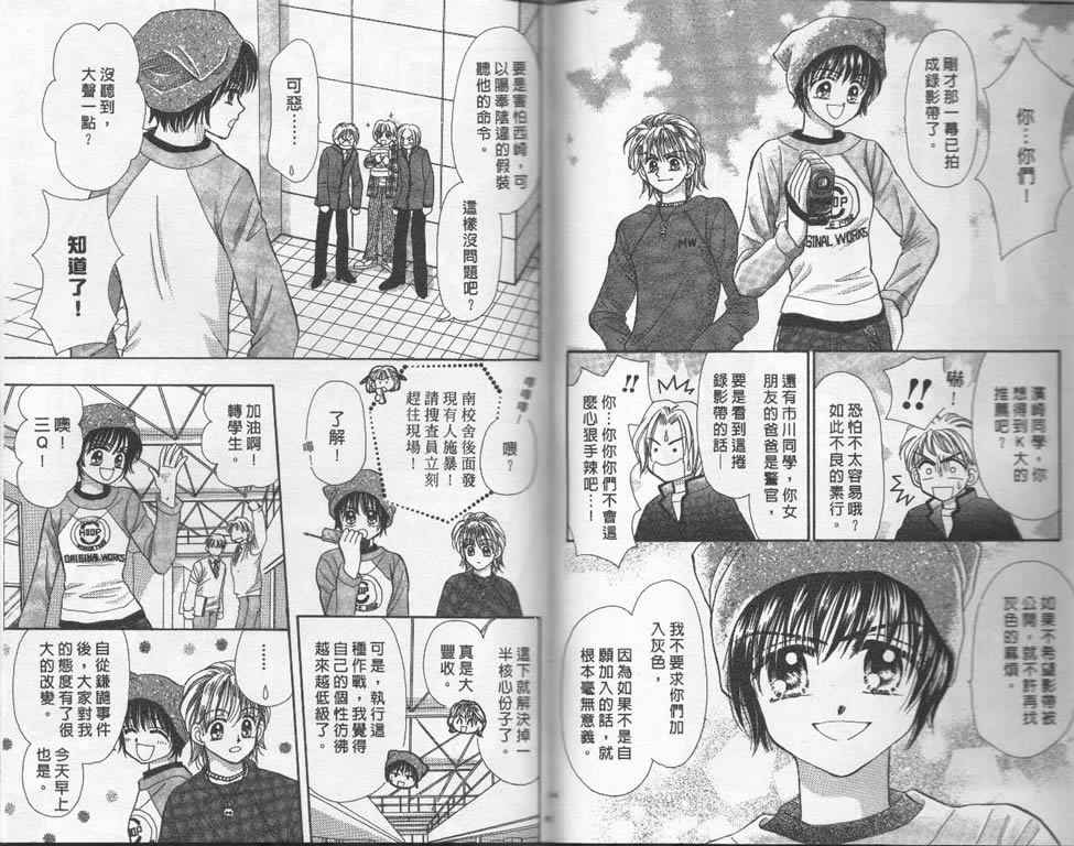 企鹅男孩韩漫全集-vol_02无删减无遮挡章节图片 