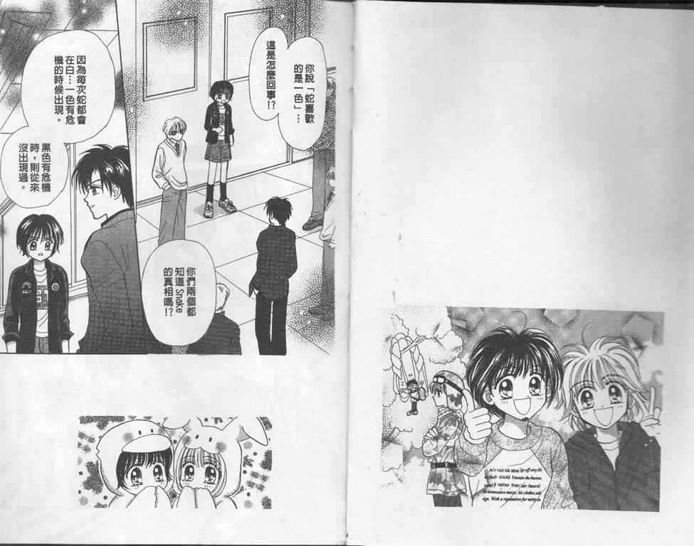企鹅男孩韩漫全集-vol_02无删减无遮挡章节图片 