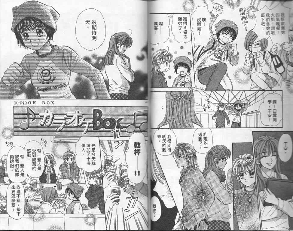 企鹅男孩韩漫全集-vol_02无删减无遮挡章节图片 