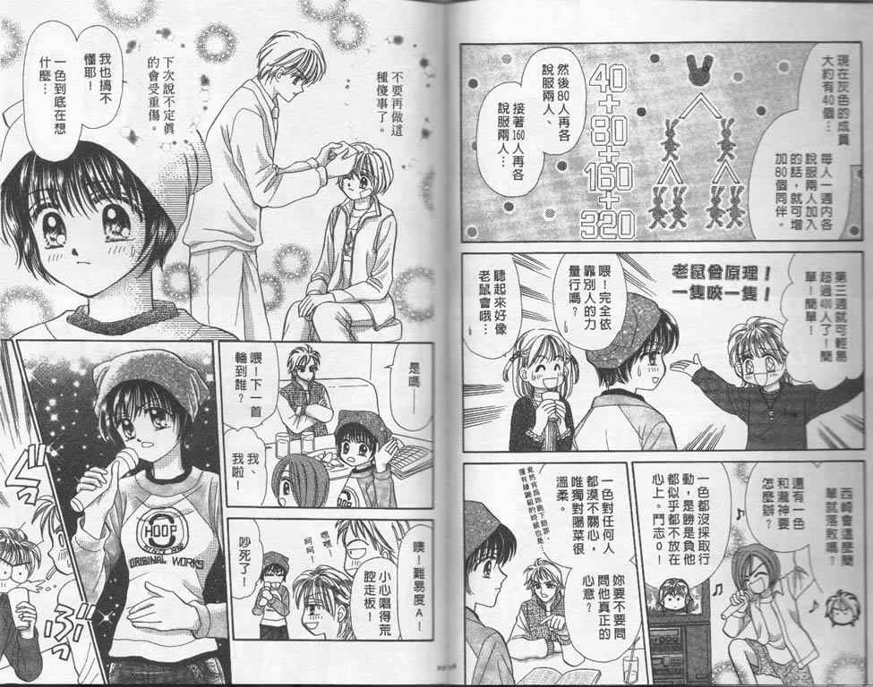 企鹅男孩韩漫全集-vol_02无删减无遮挡章节图片 