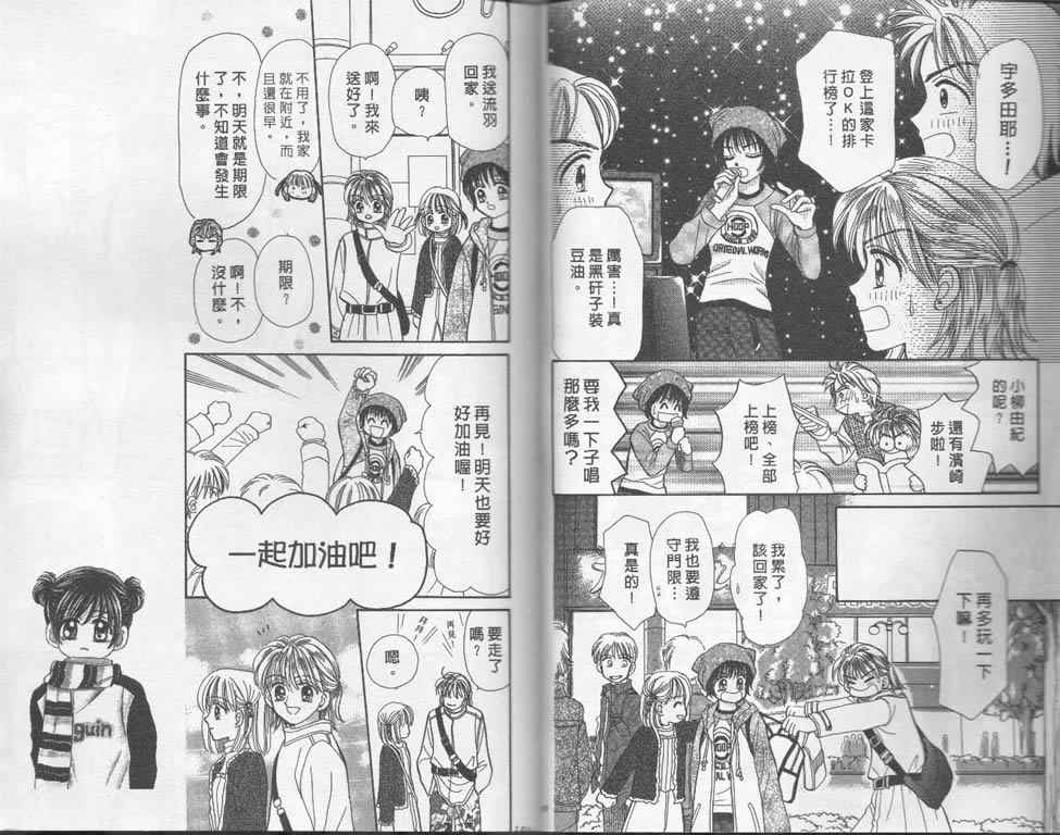 企鹅男孩韩漫全集-vol_02无删减无遮挡章节图片 