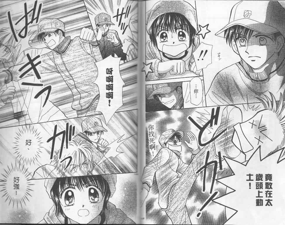 企鹅男孩韩漫全集-vol_02无删减无遮挡章节图片 