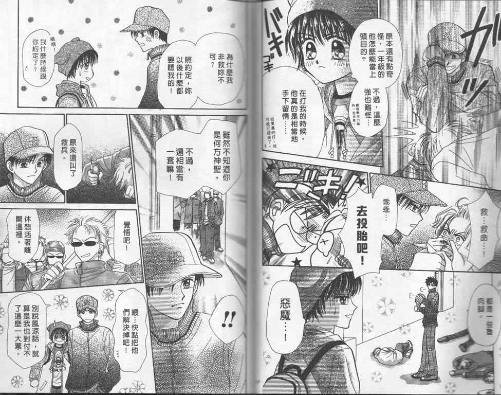 企鹅男孩韩漫全集-vol_02无删减无遮挡章节图片 