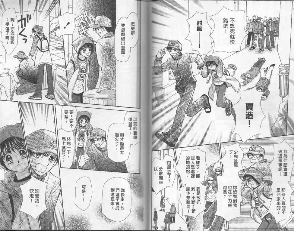 企鹅男孩韩漫全集-vol_02无删减无遮挡章节图片 