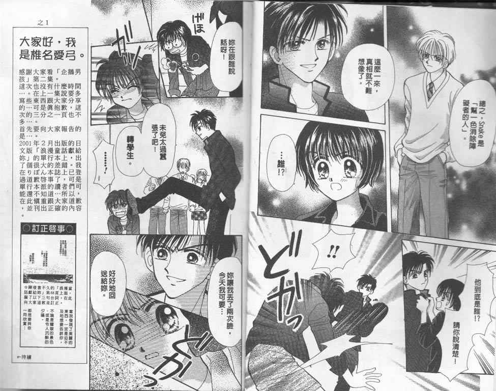 企鹅男孩韩漫全集-vol_02无删减无遮挡章节图片 