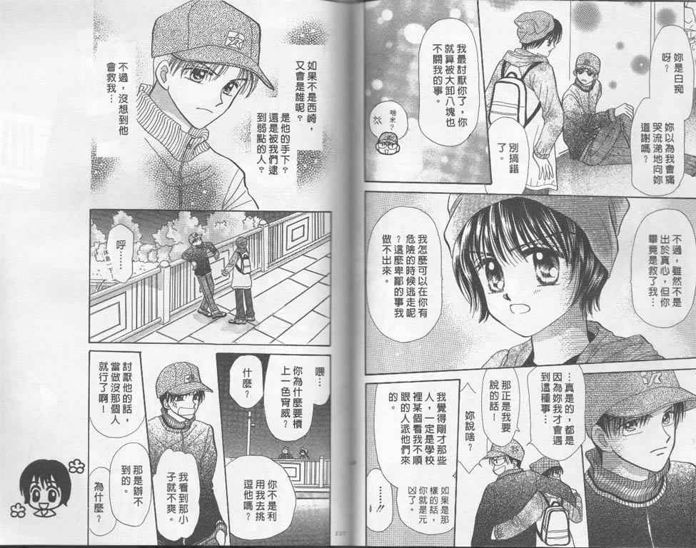 企鹅男孩韩漫全集-vol_02无删减无遮挡章节图片 