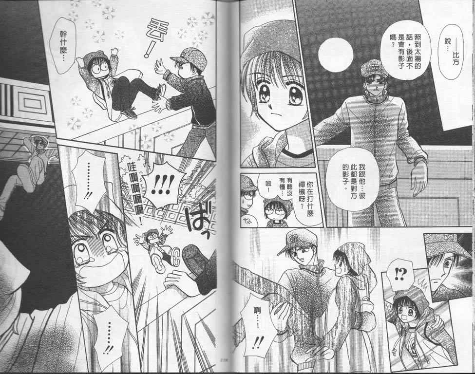 企鹅男孩韩漫全集-vol_02无删减无遮挡章节图片 