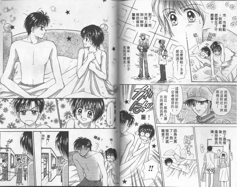 企鹅男孩韩漫全集-vol_02无删减无遮挡章节图片 