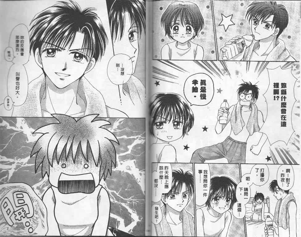 企鹅男孩韩漫全集-vol_02无删减无遮挡章节图片 