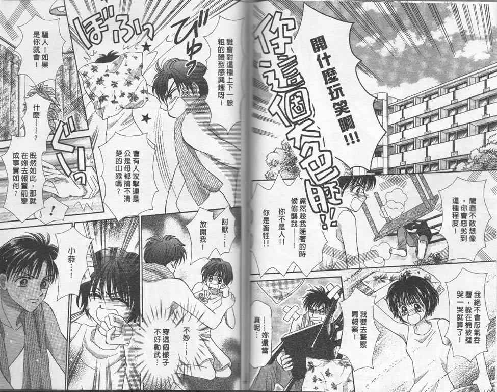 企鹅男孩韩漫全集-vol_02无删减无遮挡章节图片 