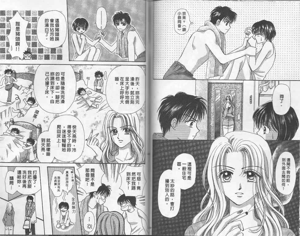 企鹅男孩韩漫全集-vol_02无删减无遮挡章节图片 