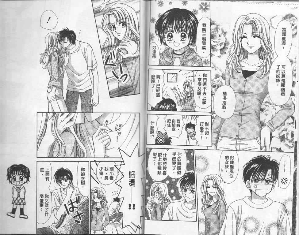 企鹅男孩韩漫全集-vol_02无删减无遮挡章节图片 