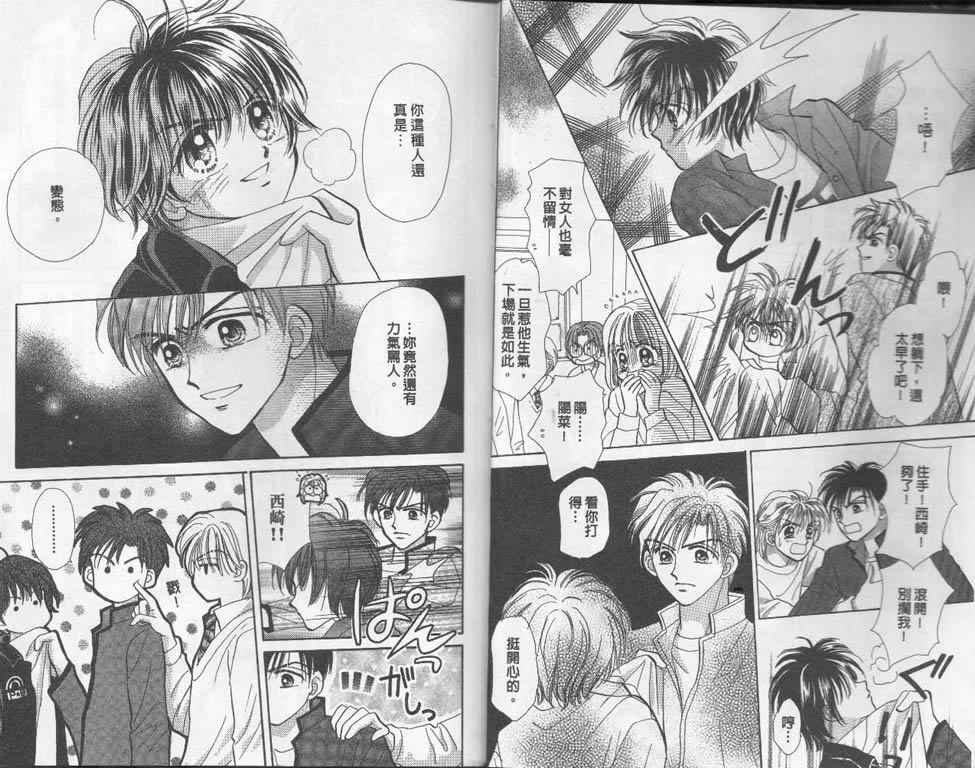 企鹅男孩韩漫全集-vol_02无删减无遮挡章节图片 