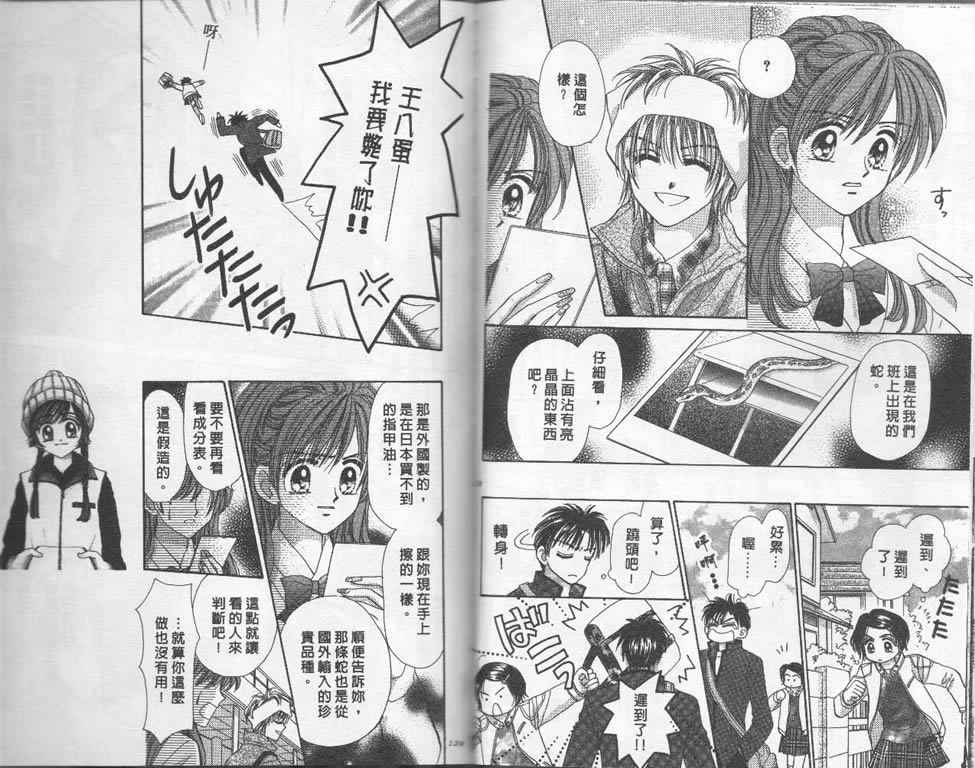 企鹅男孩韩漫全集-vol_02无删减无遮挡章节图片 