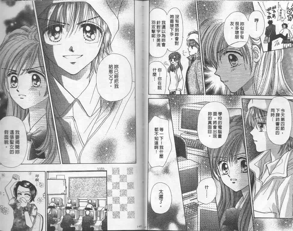 企鹅男孩韩漫全集-vol_02无删减无遮挡章节图片 