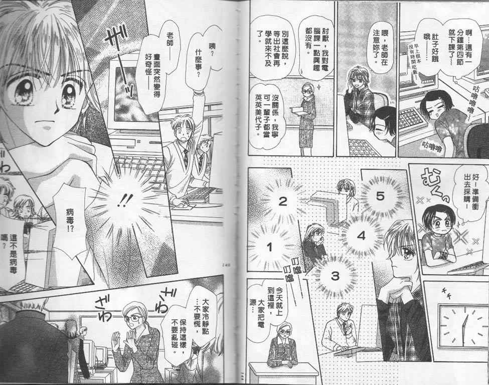 企鹅男孩韩漫全集-vol_02无删减无遮挡章节图片 