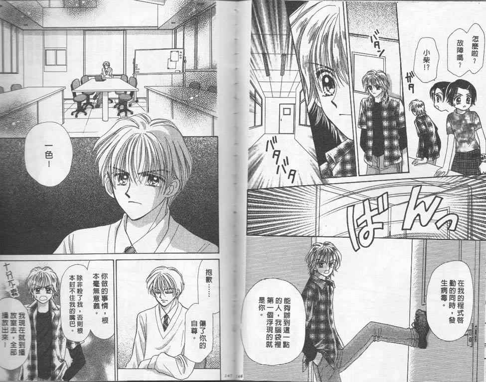 企鹅男孩韩漫全集-vol_02无删减无遮挡章节图片 