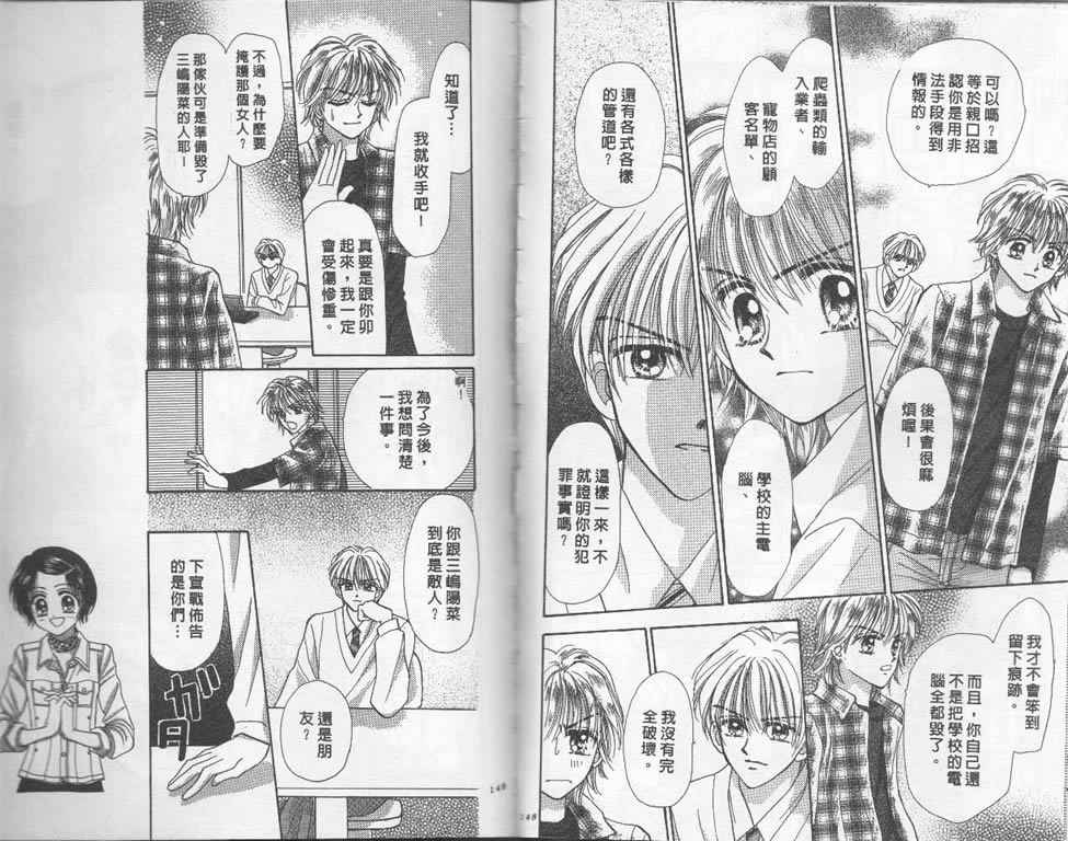 企鹅男孩韩漫全集-vol_02无删减无遮挡章节图片 