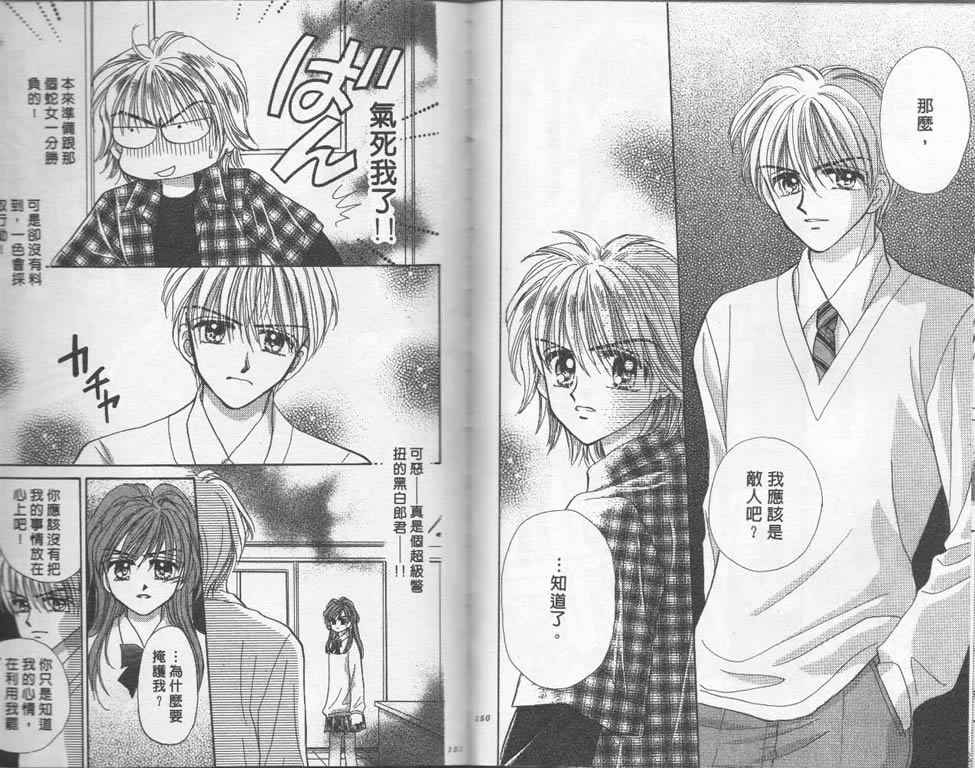 企鹅男孩韩漫全集-vol_02无删减无遮挡章节图片 