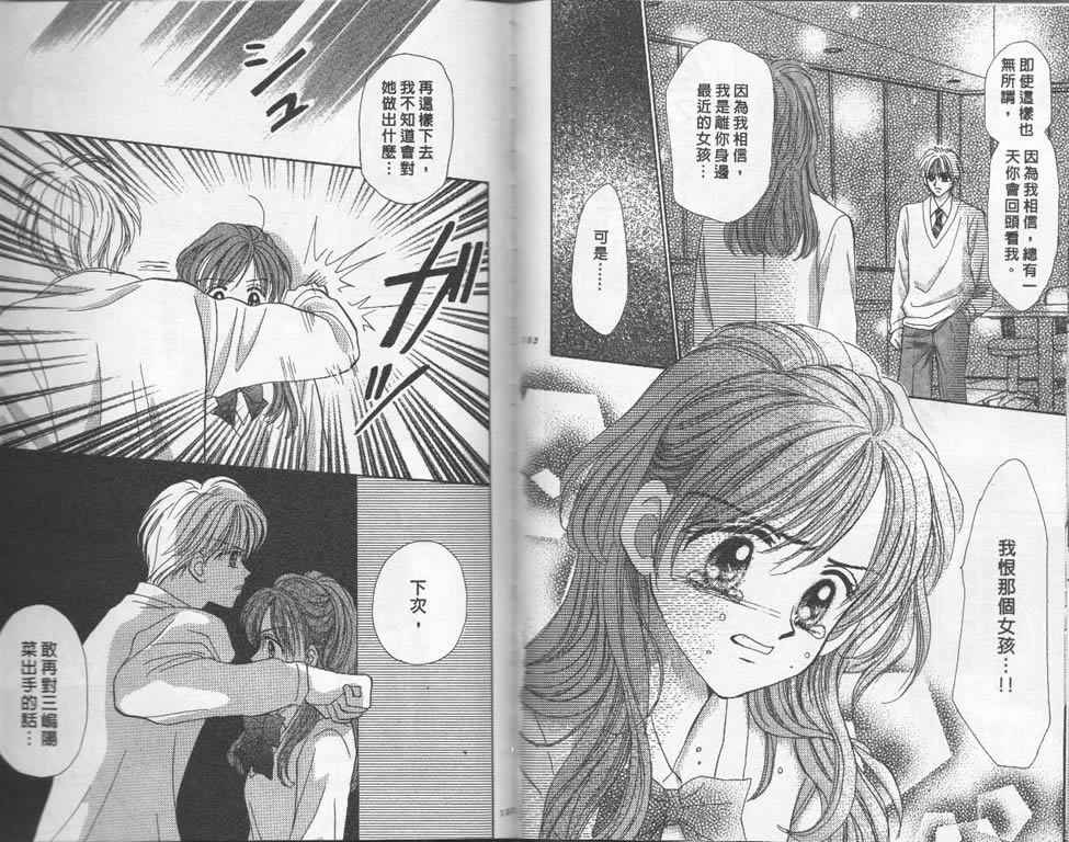 企鹅男孩韩漫全集-vol_02无删减无遮挡章节图片 