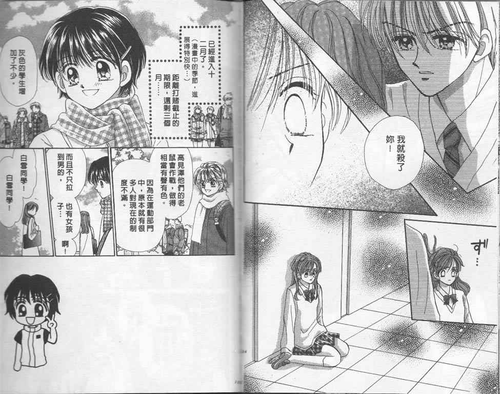 企鹅男孩韩漫全集-vol_02无删减无遮挡章节图片 