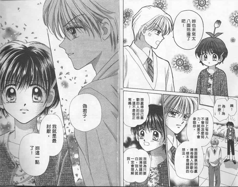 企鹅男孩韩漫全集-vol_02无删减无遮挡章节图片 