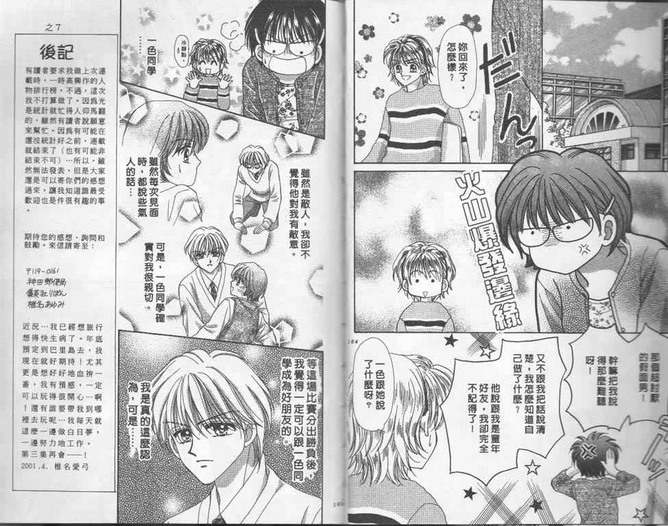 企鹅男孩韩漫全集-vol_02无删减无遮挡章节图片 