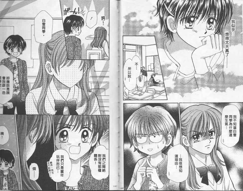 企鹅男孩韩漫全集-vol_02无删减无遮挡章节图片 
