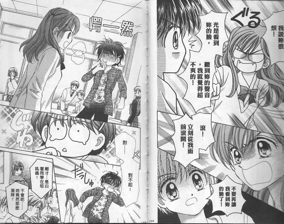 企鹅男孩韩漫全集-vol_02无删减无遮挡章节图片 