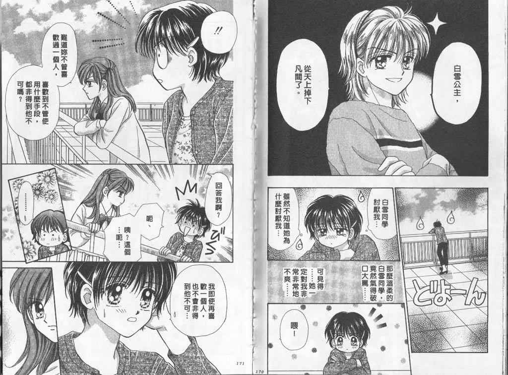 企鹅男孩韩漫全集-vol_02无删减无遮挡章节图片 