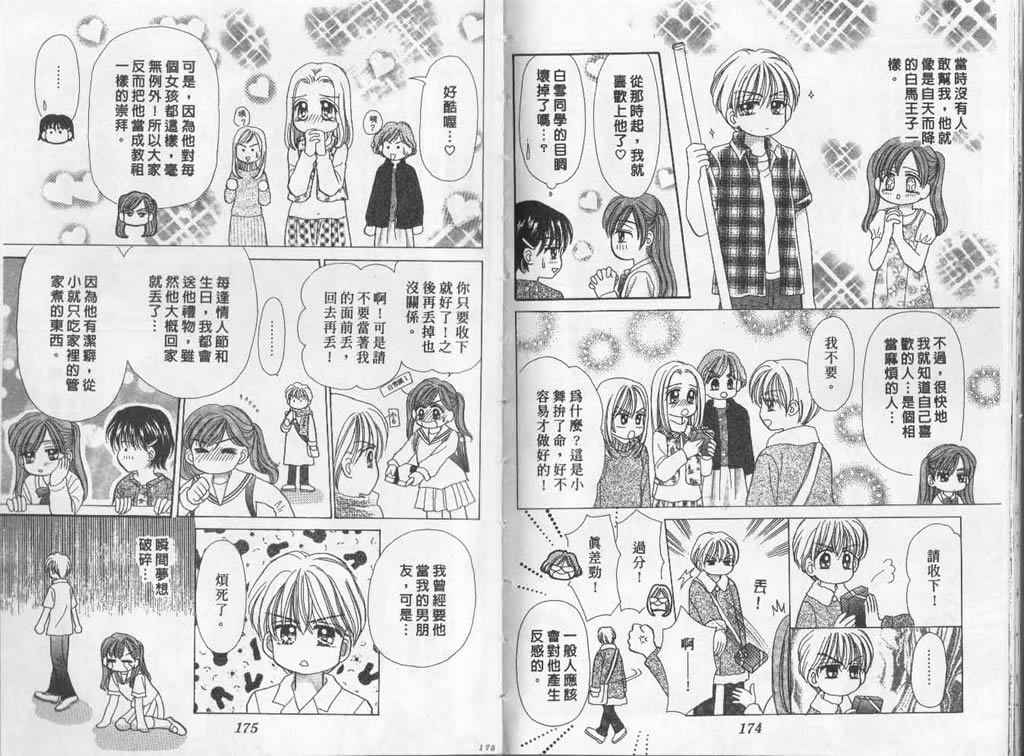 企鹅男孩韩漫全集-vol_02无删减无遮挡章节图片 