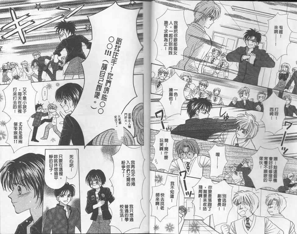 企鹅男孩韩漫全集-vol_02无删减无遮挡章节图片 