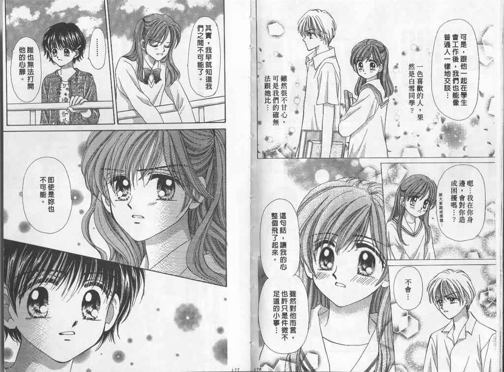 企鹅男孩韩漫全集-vol_02无删减无遮挡章节图片 