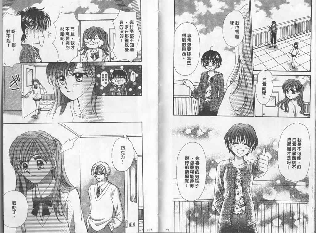企鹅男孩韩漫全集-vol_02无删减无遮挡章节图片 