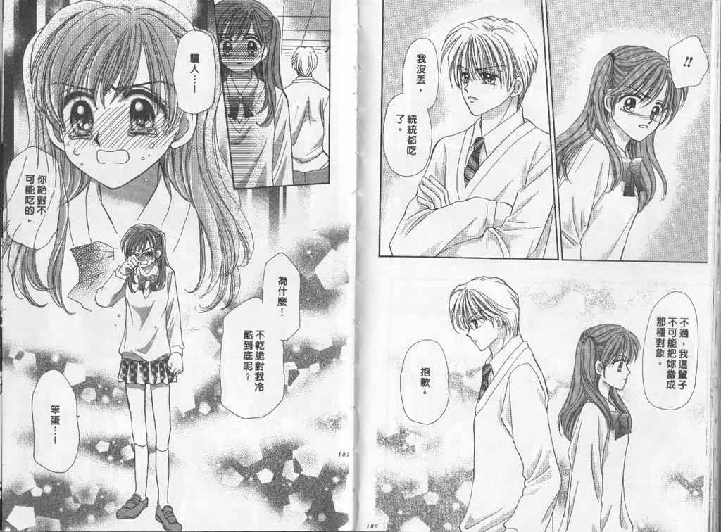 企鹅男孩韩漫全集-vol_02无删减无遮挡章节图片 