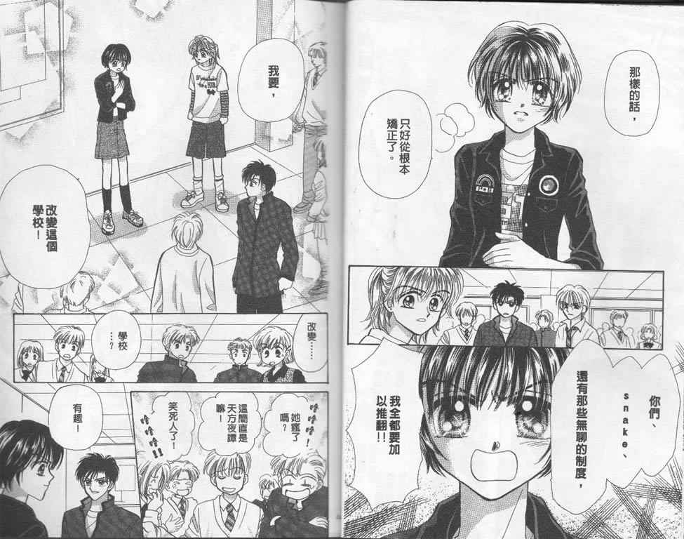 企鹅男孩韩漫全集-vol_02无删减无遮挡章节图片 