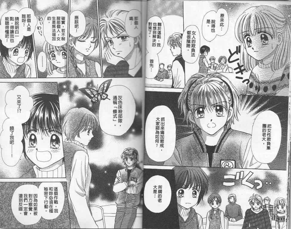 企鹅男孩韩漫全集-vol_03无删减无遮挡章节图片 