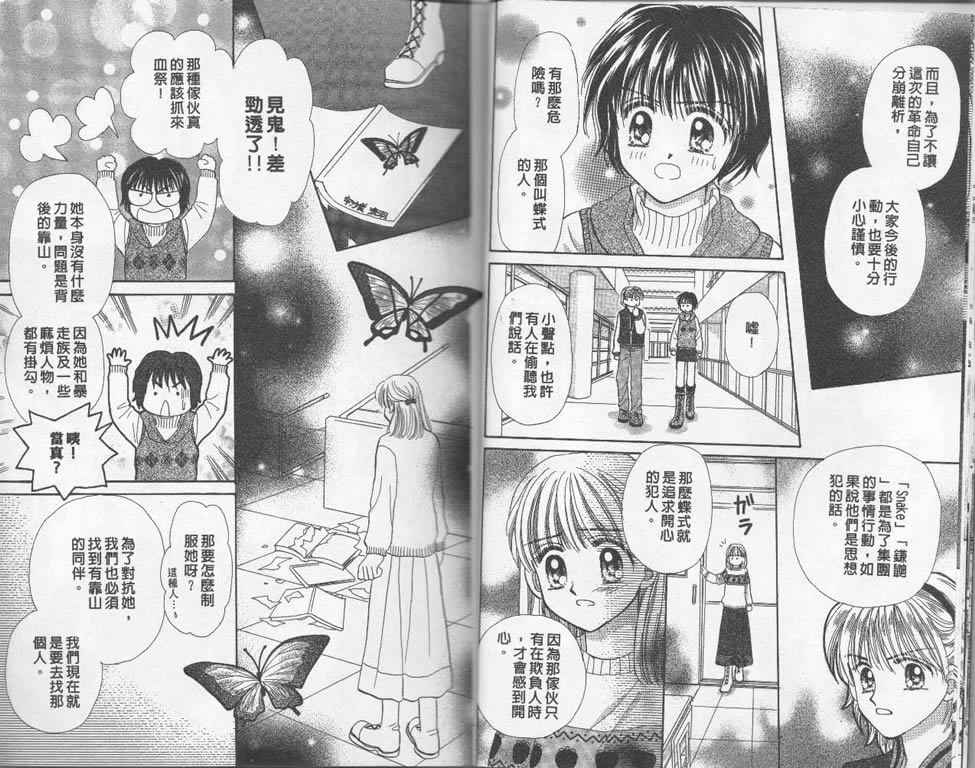 企鹅男孩韩漫全集-vol_03无删减无遮挡章节图片 