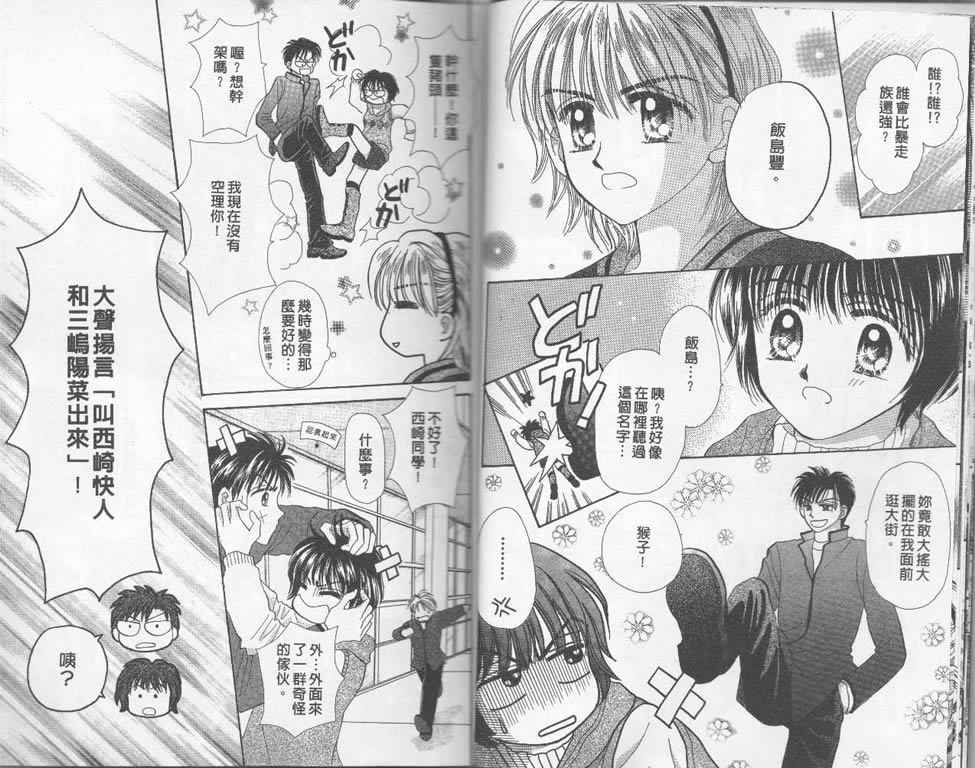 企鹅男孩韩漫全集-vol_03无删减无遮挡章节图片 