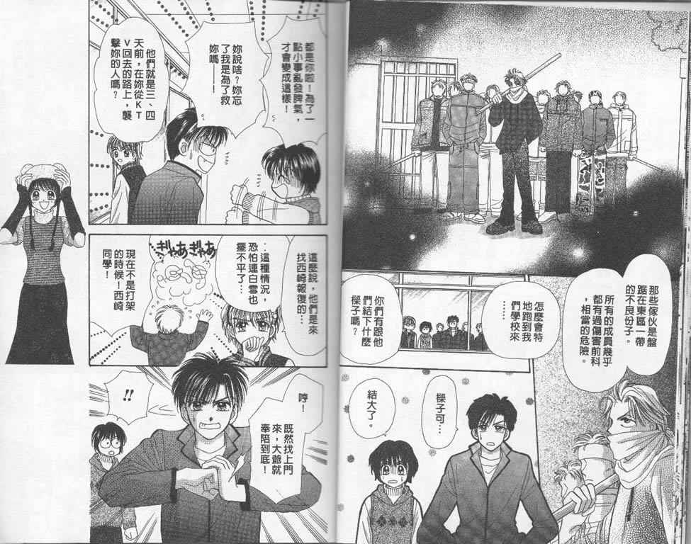 企鹅男孩韩漫全集-vol_03无删减无遮挡章节图片 