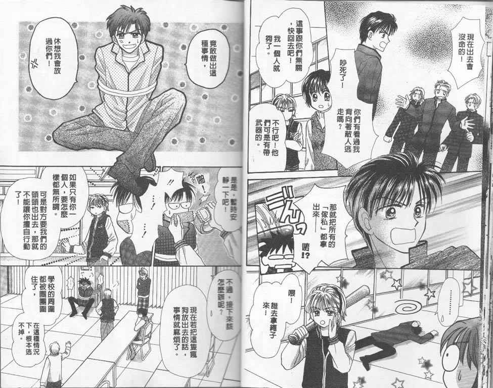 企鹅男孩韩漫全集-vol_03无删减无遮挡章节图片 