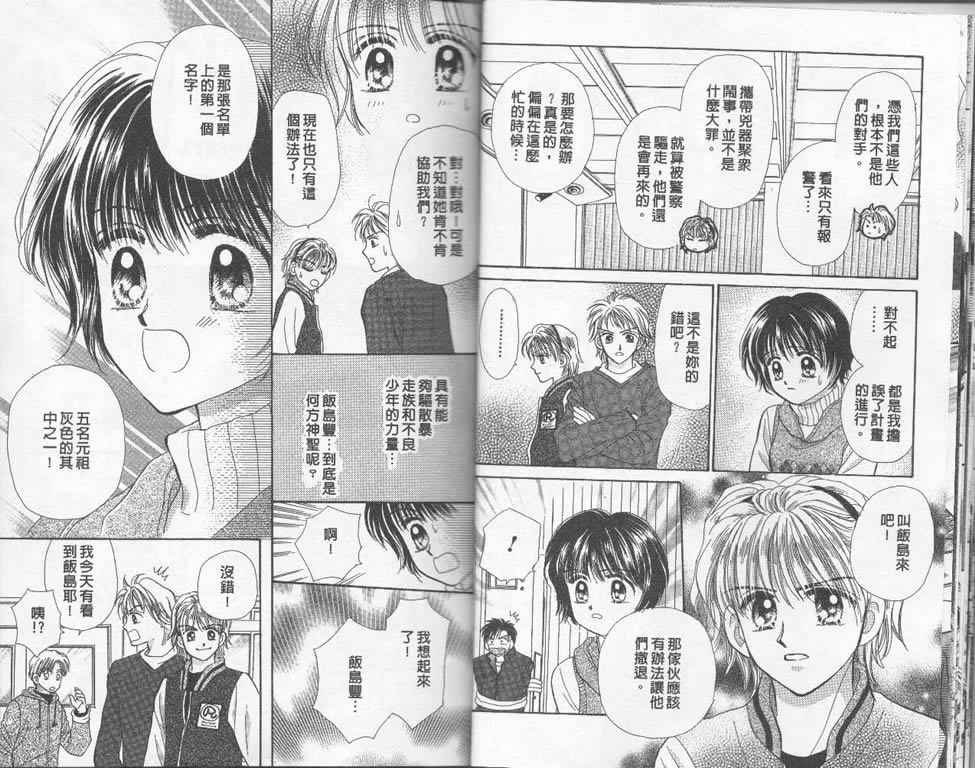 企鹅男孩韩漫全集-vol_03无删减无遮挡章节图片 