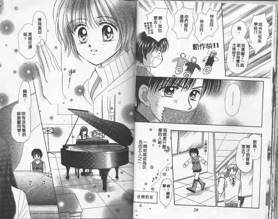 企鹅男孩韩漫全集-vol_03无删减无遮挡章节图片 