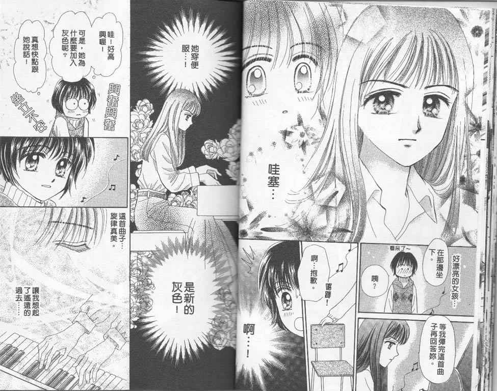 企鹅男孩韩漫全集-vol_03无删减无遮挡章节图片 