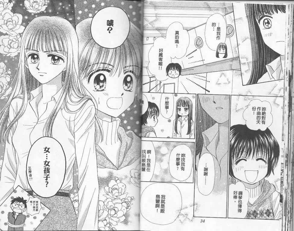 企鹅男孩韩漫全集-vol_03无删减无遮挡章节图片 
