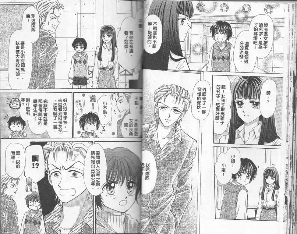 企鹅男孩韩漫全集-vol_03无删减无遮挡章节图片 