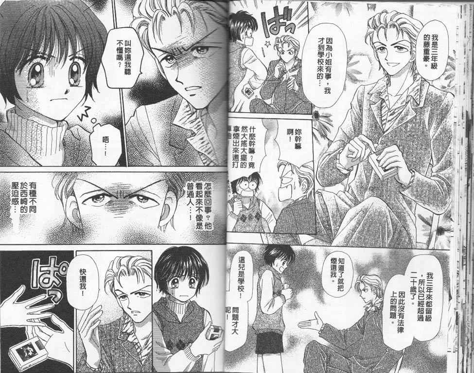 企鹅男孩韩漫全集-vol_03无删减无遮挡章节图片 