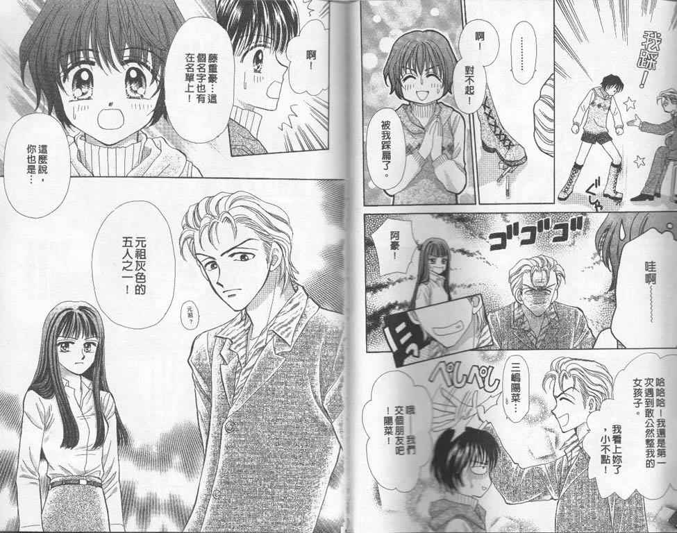 企鹅男孩韩漫全集-vol_03无删减无遮挡章节图片 